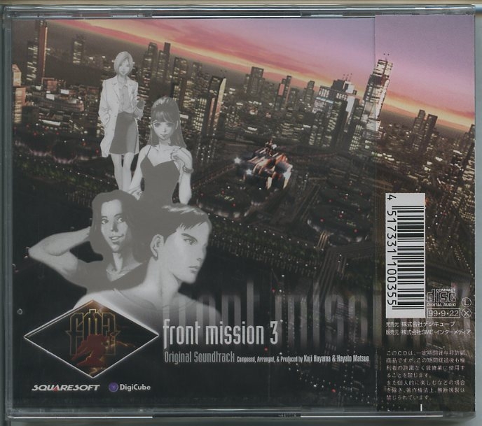 FRONT MISSION ORIGINAL SOUND VERSIONポスター - メルカリ